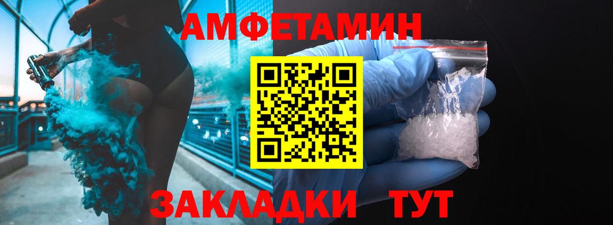 Балабаново  Amphetamine VHQ  АМФ  Вход с VPN  Амфетамин 