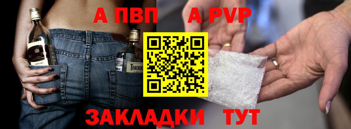 A PVP VHQ Балабаново