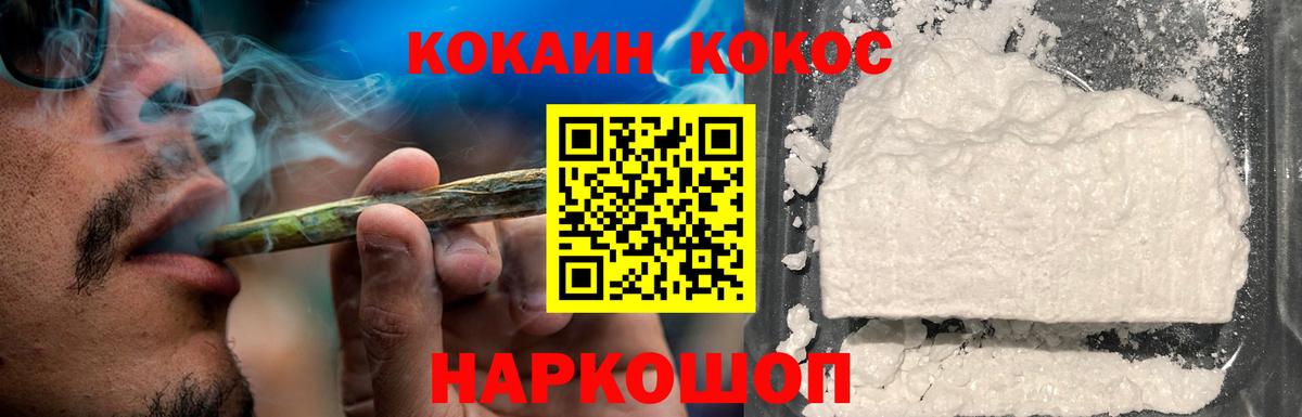 Балабаново  Cocaine VHQ  Cocaine  Вход с VPN  КОКАИН Columbia 