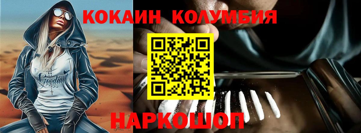 COCAIN 98% Балабаново