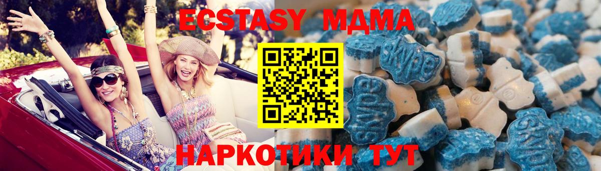 ЭКСТАЗИ 280 MDMA  Вход с VPN  Балабаново  Экстази круглые 