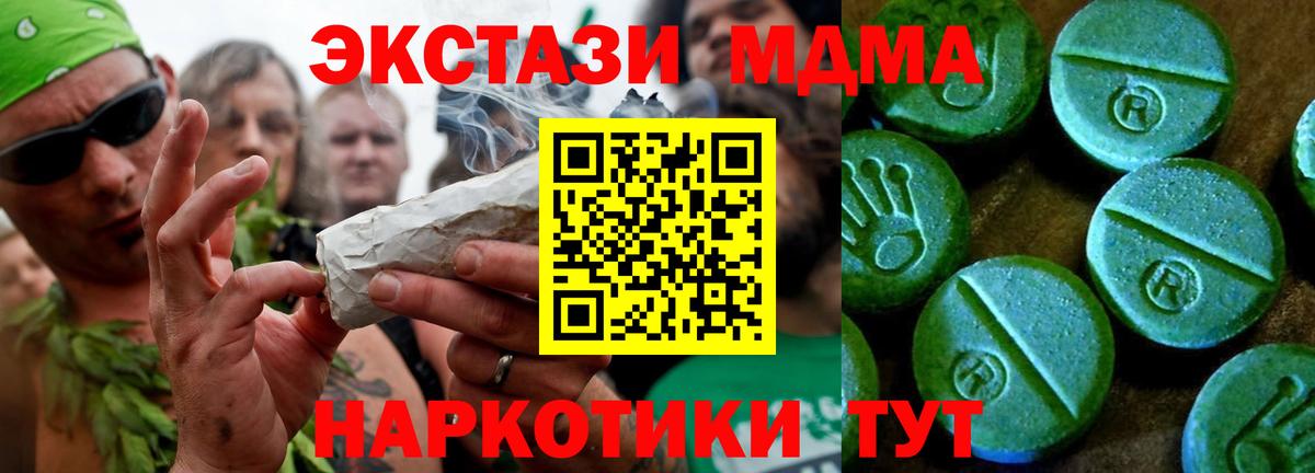 ГАШ  Вход с VPN  MDMA  Балабаново  Каннабис  КОКАИН  МЕФ  