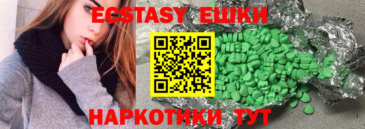 Экстази таблы Балабаново