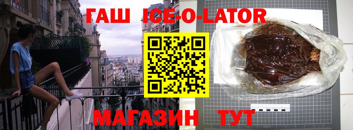 ГАШИШ Изолятор Балабаново