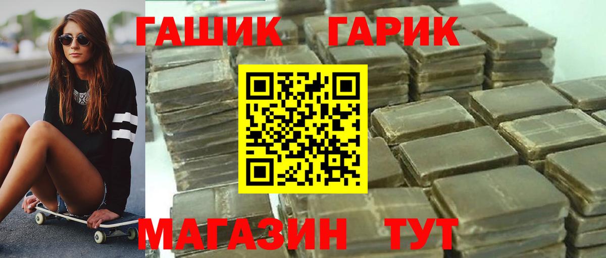 ГАШ хэш  ГАШИШ Cannabis  ГАШ  Балабаново  Вход с VPN 