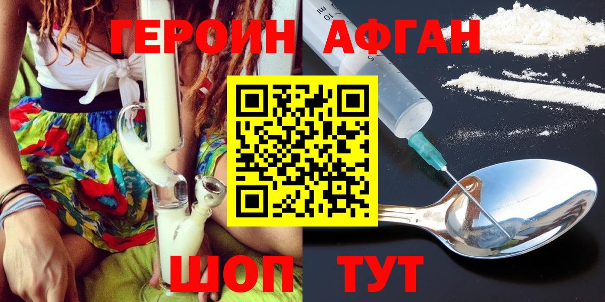 Балабаново  Героин герыч  Вход с VPN 