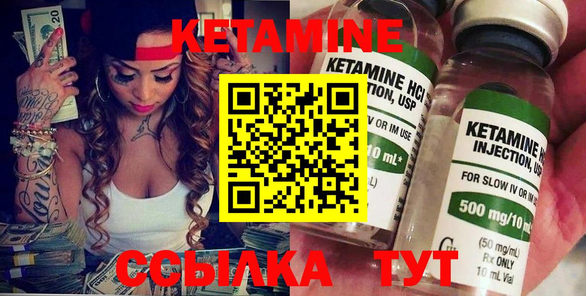 Кетамин VHQ  КЕТАМИН ketamine  Балабаново  Вход с VPN 