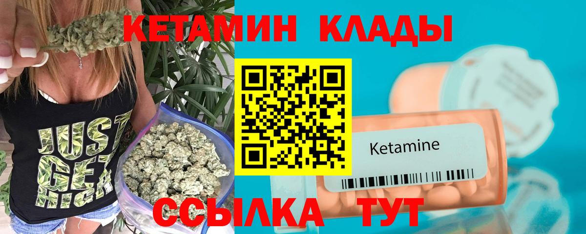 КЕТАМИН ketamine Балабаново