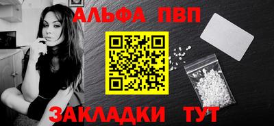 альфа пвп VHQ Апшеронск
