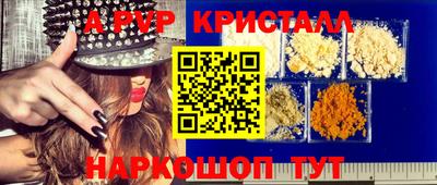альфа пвп VHQ Апшеронск