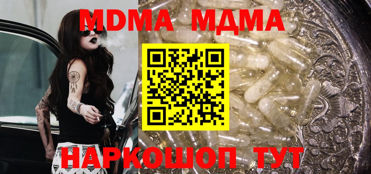 MDMA  МДМА Molly  Вход с VPN  Балабаново  MDMA VHQ 