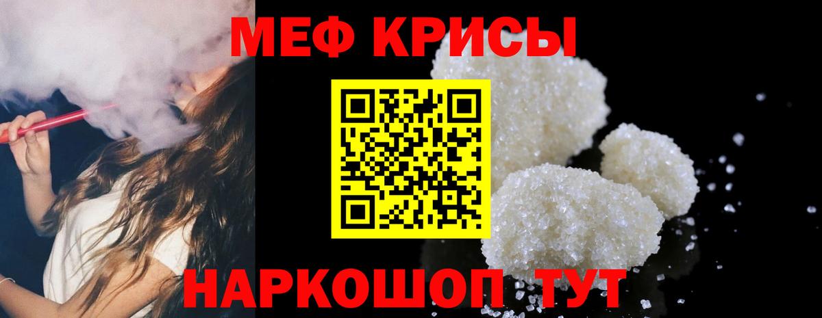 Меф VHQ  Мефедрон mephedrone  где продают   МЕФ  Балабаново  Вход с VPN 