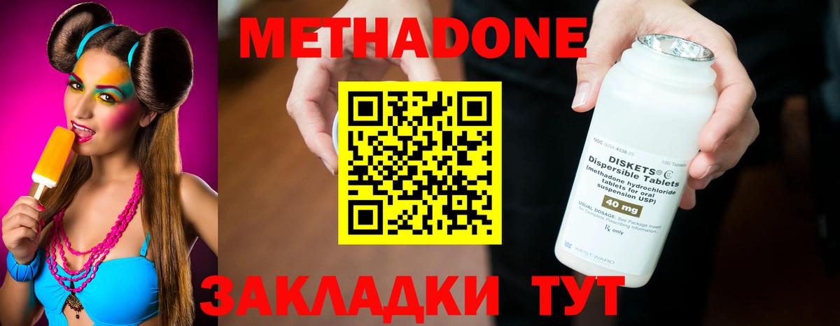 МЕТАДОН кристалл  Метадон белоснежный  Балабаново  MEGA зеркало  Вход с VPN 