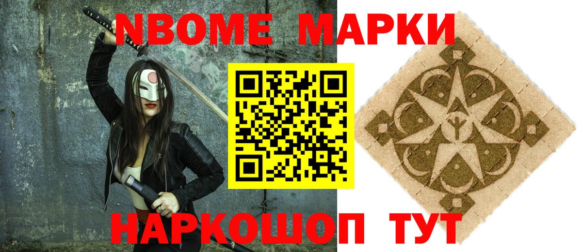 Марки 25I-NBOMe 1,5мг  Марки 25I-NBOMe 1,5мг  Балабаново  Вход с VPN 