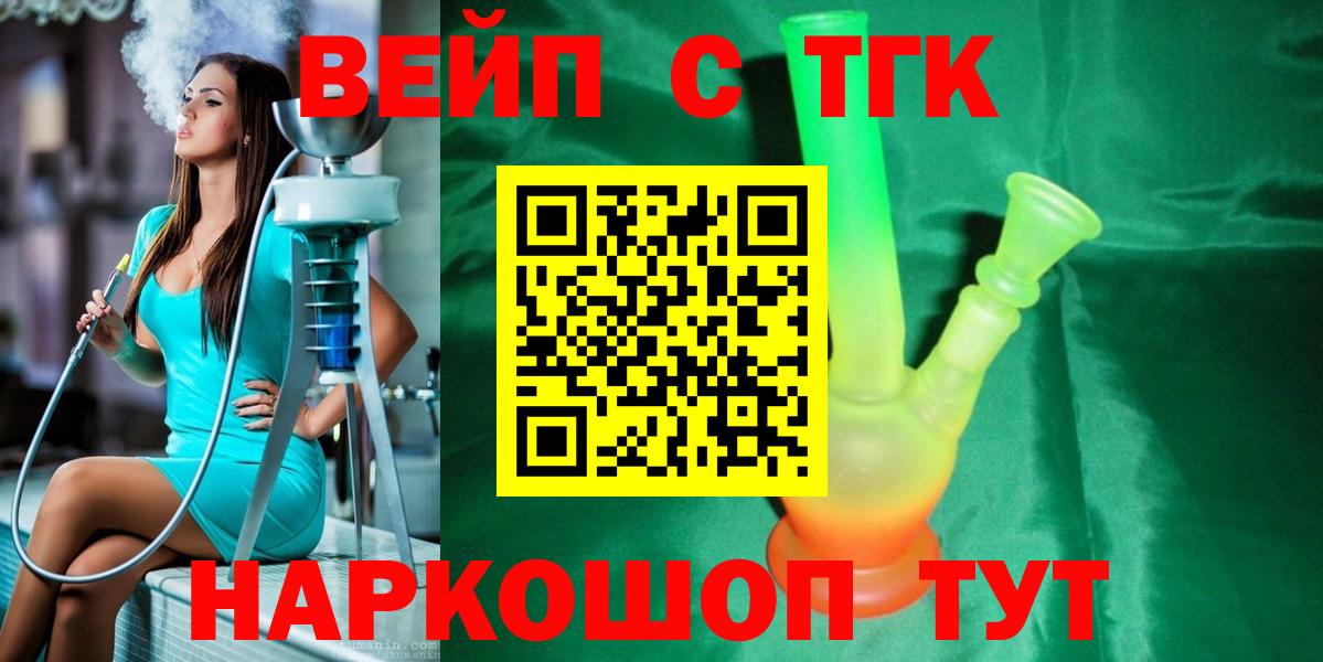 ТГК Wax Балабаново