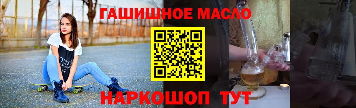 MEGA маркетплейс  ТГК гашишное масло  Вход с VPN  Балабаново 
